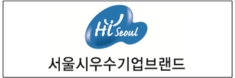 하이서울 브랜드