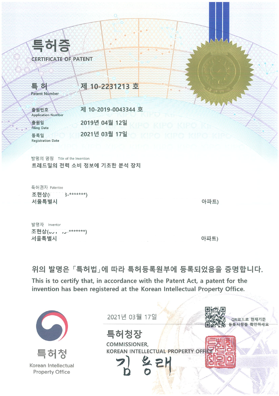 특허