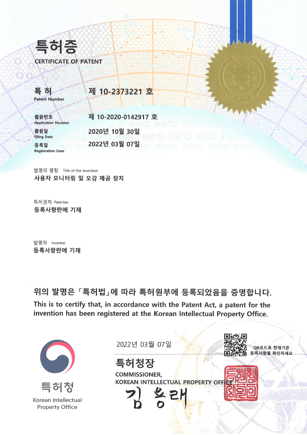 특허