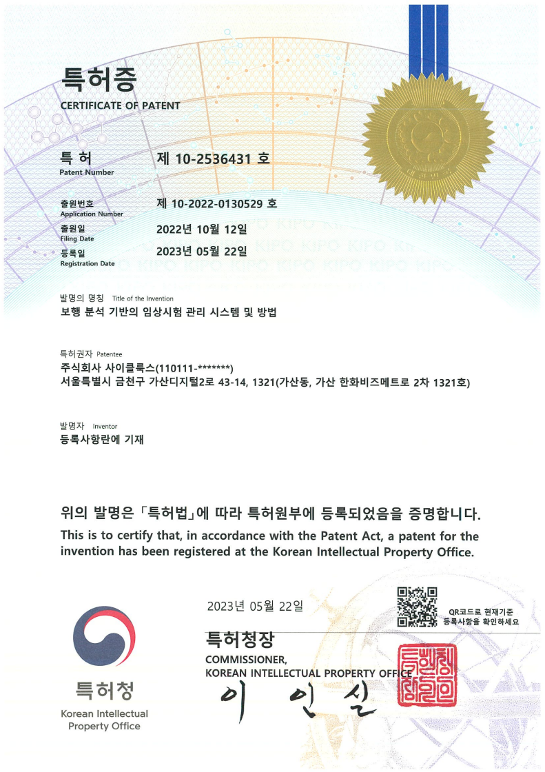 특허
