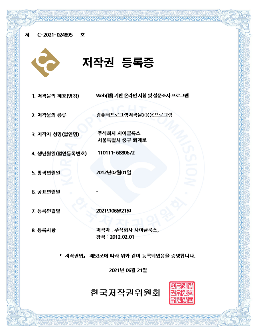 Online Web Test