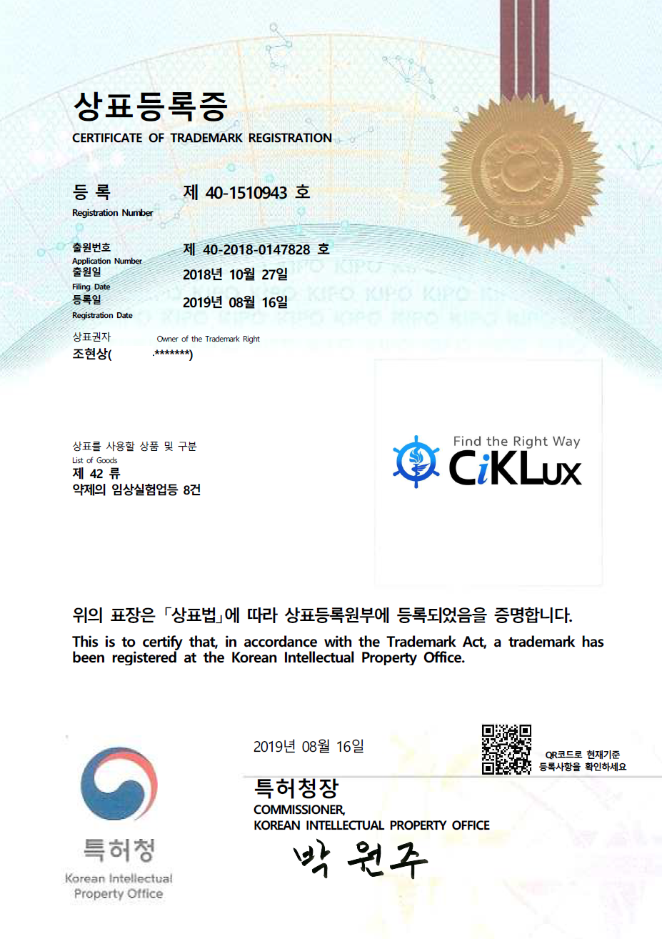 상표등록증